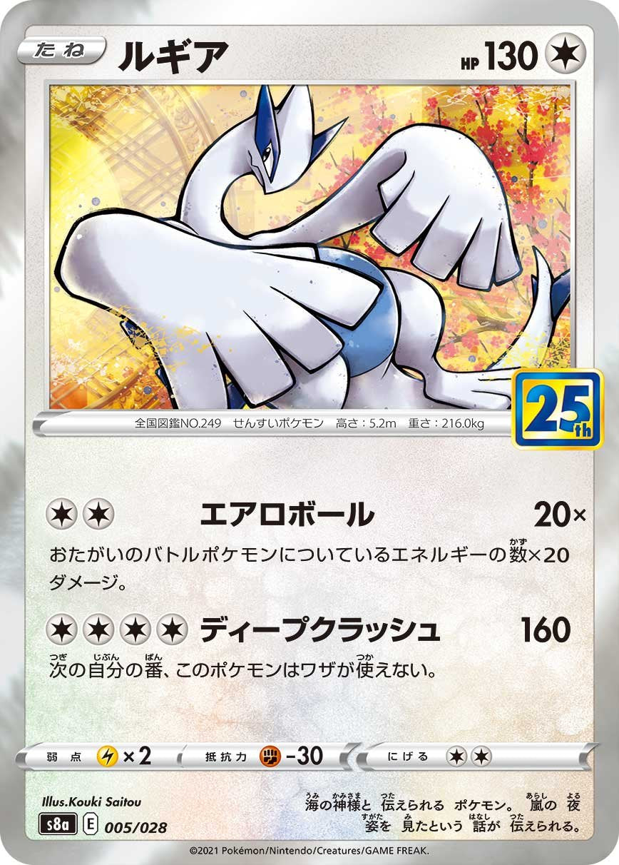 Lugia vs Ho-oh: Which Pokemon will reign supreme in the clash of